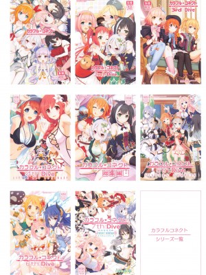 (C102) [MIDDLY (みどりのちや)] カラフルコネクト 8th：Dive (プリンセスコネクト!Re：Dive)_28