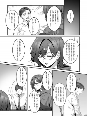 [しばのしっぽ (柴あや)] 慰安旅行だなんて聞いてない (アイドルマスター シャイニーカラーズ) [DL版]_06