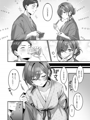 [しばのしっぽ (柴あや)] 慰安旅行だなんて聞いてない (アイドルマスター シャイニーカラーズ) [DL版]_11