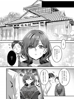 [しばのしっぽ (柴あや)] 慰安旅行だなんて聞いてない (アイドルマスター シャイニーカラーズ) [DL版]_03