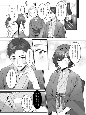 [しばのしっぽ (柴あや)] 慰安旅行だなんて聞いてない (アイドルマスター シャイニーカラーズ) [DL版]_10