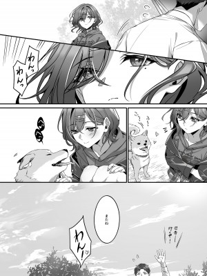 [しばのしっぽ (柴あや)] 慰安旅行だなんて聞いてない (アイドルマスター シャイニーカラーズ) [DL版]_35