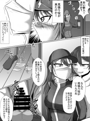 [不倶戴天]&nbsp;&nbsp;正当防衛なら犯されても仕方がないよね_18