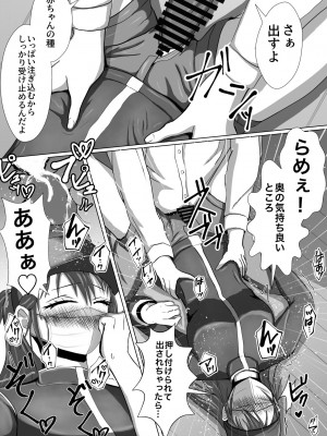 [不倶戴天]&nbsp;&nbsp;正当防衛なら犯されても仕方がないよね_04