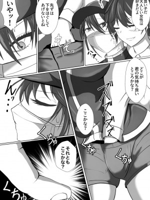 [不倶戴天]&nbsp;&nbsp;正当防衛なら犯されても仕方がないよね_11