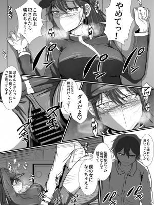 [不倶戴天]&nbsp;&nbsp;正当防衛なら犯されても仕方がないよね_03