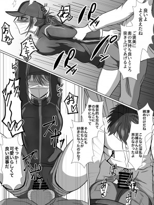 [不倶戴天]&nbsp;&nbsp;正当防衛なら犯されても仕方がないよね_20