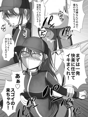 [不倶戴天]&nbsp;&nbsp;正当防衛なら犯されても仕方がないよね_21