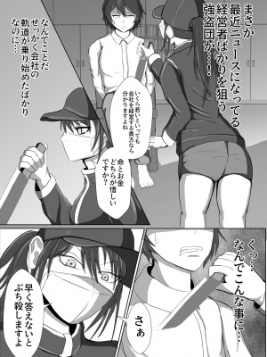 [不倶戴天]&nbsp;&nbsp;正当防衛なら犯されても仕方がないよね_07