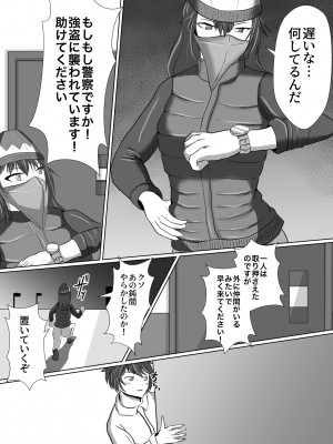 [不倶戴天]&nbsp;&nbsp;正当防衛なら犯されても仕方がないよね_23