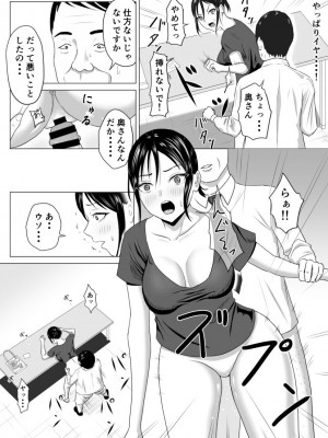 [プリズン] 奥さん、レジ通してない商品ありますよね？_18