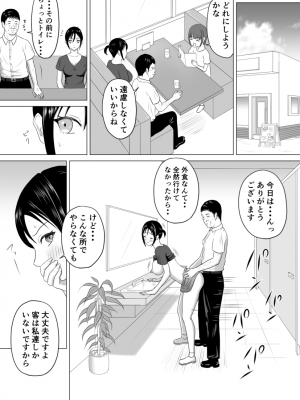 [プリズン] 奥さん、レジ通してない商品ありますよね？_49