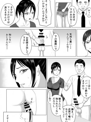 [プリズン] 奥さん、レジ通してない商品ありますよね？_17