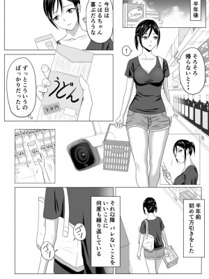 [プリズン] 奥さん、レジ通してない商品ありますよね？_05