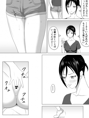 [プリズン] 奥さん、レジ通してない商品ありますよね？_52