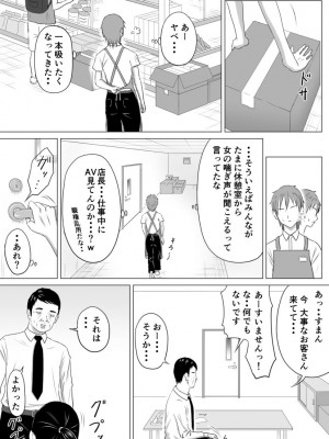 [プリズン] 奥さん、レジ通してない商品ありますよね？_15