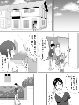 [プリズン] 奥さん、レジ通してない商品ありますよね？_51