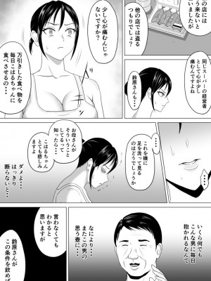 [プリズン] 奥さん、レジ通してない商品ありますよね？_34