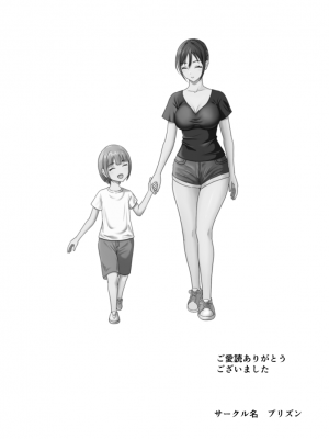 [プリズン] 奥さん、レジ通してない商品ありますよね？_65