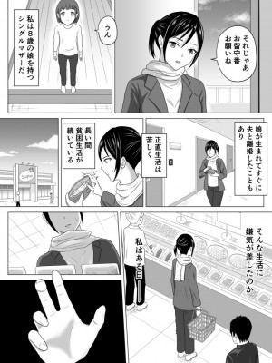 [プリズン] 奥さん、レジ通してない商品ありますよね？_03