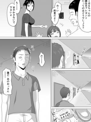 [プリズン] 奥さん、レジ通してない商品ありますよね？_64
