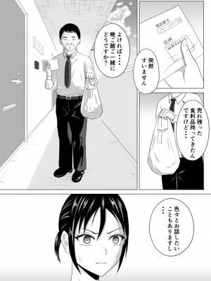 [プリズン] 奥さん、レジ通してない商品ありますよね？_28