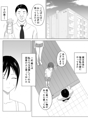 [プリズン] 奥さん、レジ通してない商品ありますよね？_45