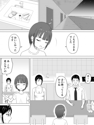 [プリズン] 奥さん、レジ通してない商品ありますよね？_29