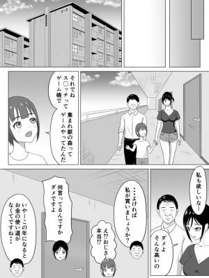 [プリズン] 奥さん、レジ通してない商品ありますよね？_63