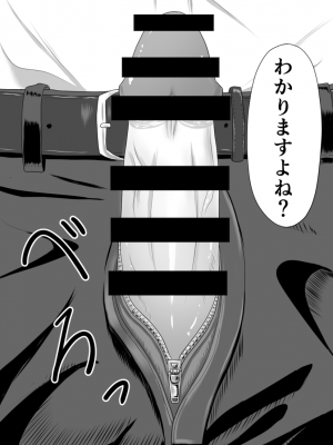 [プリズン] 奥さん、レジ通してない商品ありますよね？_14