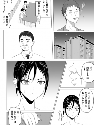 [プリズン] 奥さん、レジ通してない商品ありますよね？_33