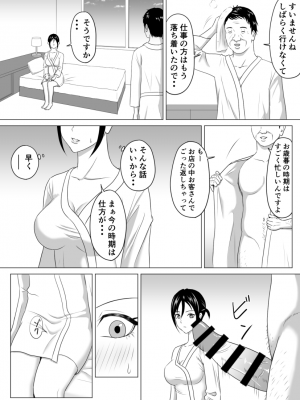 [プリズン] 奥さん、レジ通してない商品ありますよね？_54