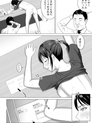 [プリズン] 奥さん、レジ通してない商品ありますよね？_23