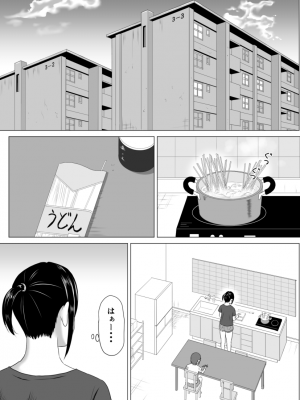 [プリズン] 奥さん、レジ通してない商品ありますよね？_25