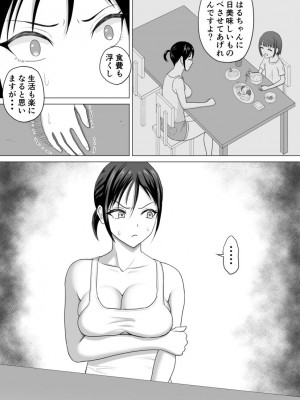 [プリズン] 奥さん、レジ通してない商品ありますよね？_35