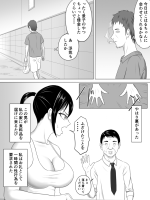 [プリズン] 奥さん、レジ通してない商品ありますよね？_32