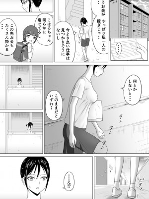 [プリズン] 奥さん、レジ通してない商品ありますよね？_27