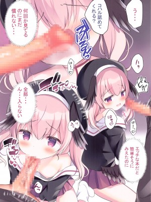 [Come Through] イきたいコハルに性指導 (ブルーアーカイブ)_04