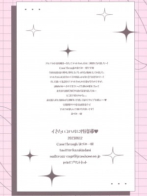 [Come Through] イきたいコハルに性指導 (ブルーアーカイブ)_15