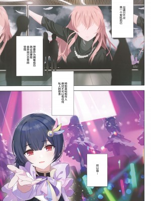 (C102) [OrangeMaru (YD)] 紫の夢3 (アイドルマスター シャイニーカラーズ) [绅士仓库汉化]_05