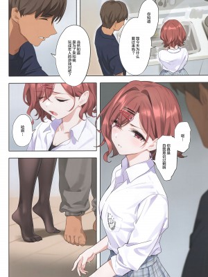 (C102) [OrangeMaru (YD)] 紫の夢3 (アイドルマスター シャイニーカラーズ) [绅士仓库汉化]_12