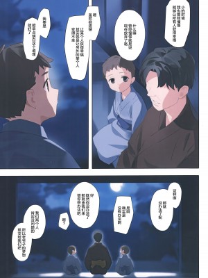 (C102) [OrangeMaru (YD)] 紫の夢3 (アイドルマスター シャイニーカラーズ) [绅士仓库汉化]_03