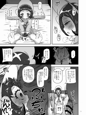 [HellDevice (nalvas)] コドモしてんのうにくしょくデエト (ポケットモンスター スカーレット・バイオレット) [DL版]_06