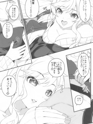 (C102) [Jekyll and Hyde (MAKOTO)] とりまパコっちゃおっ (アイドルマスター シンデレラガールズ)_05