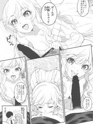 (C102) [Jekyll and Hyde (MAKOTO)] とりまパコっちゃおっ (アイドルマスター シンデレラガールズ)_06