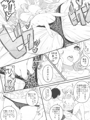 (C102) [Jekyll and Hyde (MAKOTO)] とりまパコっちゃおっ (アイドルマスター シンデレラガールズ)_12