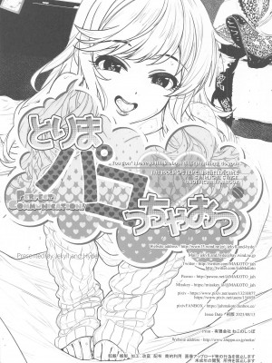 (C102) [Jekyll and Hyde (MAKOTO)] とりまパコっちゃおっ (アイドルマスター シンデレラガールズ)_29