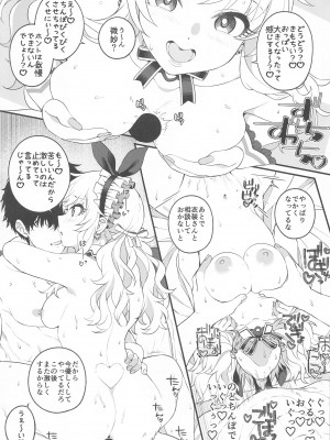 (C102) [Jekyll and Hyde (MAKOTO)] とりまパコっちゃおっ (アイドルマスター シンデレラガールズ)_24