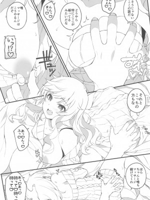 (C102) [Jekyll and Hyde (MAKOTO)] とりまパコっちゃおっ (アイドルマスター シンデレラガールズ)_10