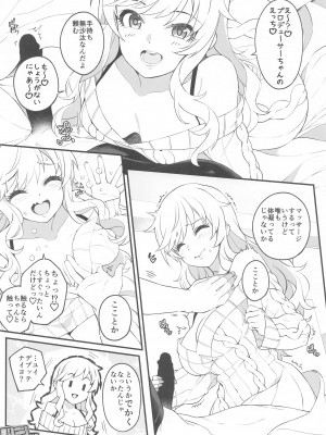 (C102) [Jekyll and Hyde (MAKOTO)] とりまパコっちゃおっ (アイドルマスター シンデレラガールズ)_09